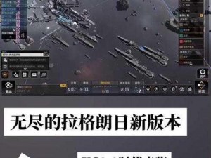 探索无尽拉格朗日：解析游戏中侦查的奥秘