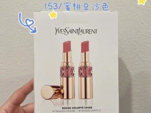 ysl 千人千色口红为什么免费？如何领取？