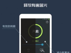 夜里禁用 APP 软件有哪些方法？