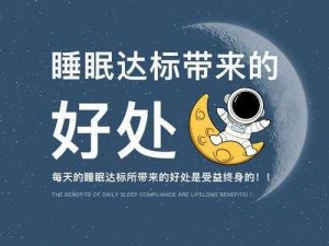 智能大炕上装睡配合弄，让你的睡眠更舒适