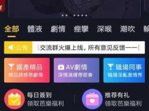 芭乐app下载,哪里可以安全下载芭乐 app？芭乐 app 下载的详细步骤及注意事项