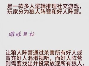 如何在狼人杀游戏中如鱼得水？献给晕玩的狼人杀技巧指南