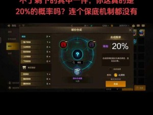 教你一个 DNF 合成球稳赚不赔的小技巧