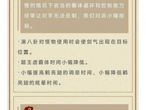 一梦江湖金陵盗贼攻防战策略：揭示最佳规避技巧与战术方案探索