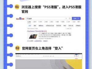 瓦罗兰特港服账号注册攻略：图解港服账号注册流程全程指导