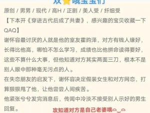 室友发现我被爆炒了，该怎么办？