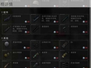 PUBG 荣都交易所价格多少？了解绝地求生最新价格详情