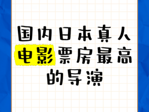 日本电影院观影人数再创新高，你知道原因吗？