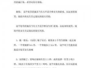 总裁的惩罚游戏,总裁的惩罚游戏：他究竟会如何惩罚犯错的下属？