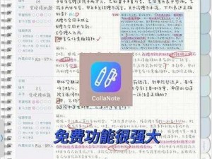 学长在学校无人的地方做笔记，用这款 APP，效率直接拉满