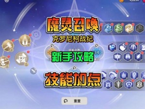 揭秘魔灵召唤：高效免费获取珍贵魔灵的实用方法