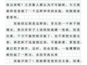 用注射器打辣椒水放屁眼里污作文——让你体验前所未有的刺激