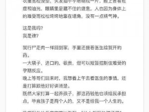 孕妇被大肉楱征服小说;能否推荐一些关于孕妇被大肉楱征服小说的相关作品呢？