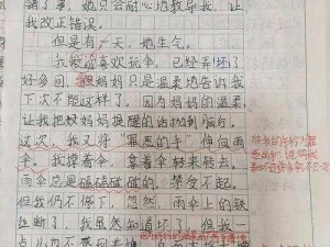 输了让同学玩全部位置作文能免费看直播了