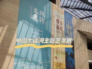 顶尖大但人文艺术展览 2023：一场跨越时空的文化盛宴