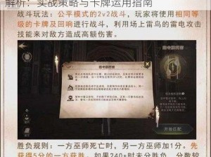 哈利波特魔法觉醒雷鸟卡组零氪平民攻略全解析：实战策略与卡牌运用指南