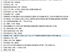 海棠文学小说官方入口网站阅读;海棠文学小说官方入口网站阅读的详细介绍及使用指南