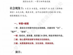 黑话热议：网易大神综合试卷火中燃烧，答案解析深度解读