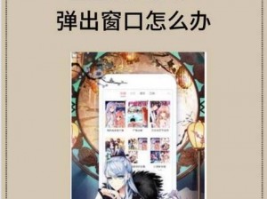 歪歪漫画登录页面为什么不能免费环球欢迎您？如何解决？