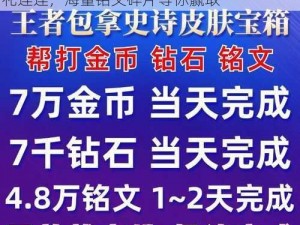 王者荣耀端午节限定活动来袭：每日充值豪礼连连，海量铭文碎片等你赢取