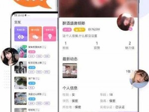 一对一视频交友的 app 有哪些？它们让你随时随地与心仪的人畅聊