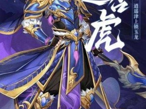 少年三国志 2：紫金将震撼登场这些神将究竟有何过人之处？