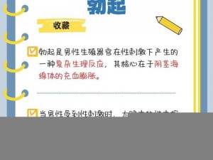 男人第四色是什么颜色？为什么男人对它如此着迷？如何正确看待男人第四色？