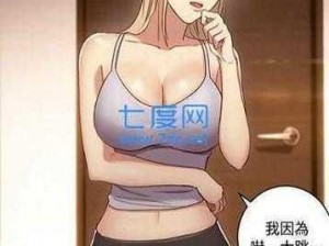 如何进入差差漫画登录页面免费漫画秋蝉？