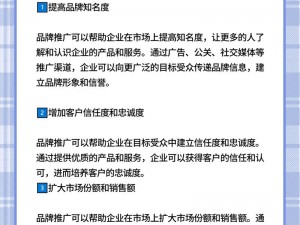 海外黄冈网站推广：如何打破地域限制，提升品牌知名度？