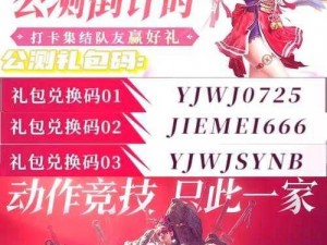 永劫无间正式上线时间揭秘：6月测试启动，全新游戏体验即将开启