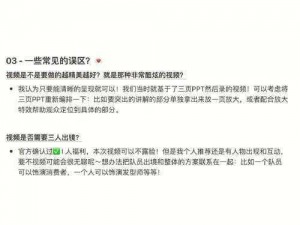 什么情况下会 RAPE 欧欧美体内？如何避免这种情况？