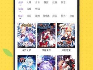 为什么丕丕漫画登录页面漫画在线看不了？如何解决？