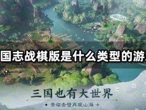 三国志战棋版客栈详细地理位置介绍：揭秘古代战场上的繁华休憩之地