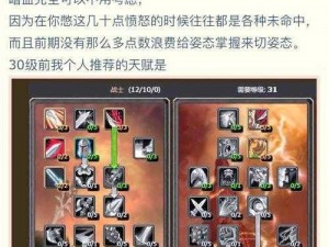 魔兽世界怀旧服体质圣典制作全攻略：图文解析任务流程与技巧分享