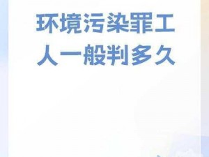 《1800纪元之下的环保创新：探索污染降低的有效方法》