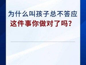 儿子想弄我能答应他吗;儿子想弄我能答应他吗？这种情况该如何处理及应对措施