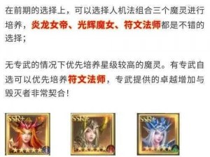 《神之浩劫命运女神出装攻略与加点技巧》