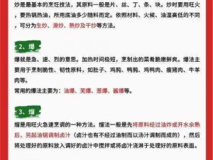 探究精灵食肆：提升厨师技法的秘籍