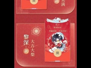 《恋与深空新年红包封面怎么领？这里有一份详细的领取攻略》