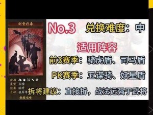 传承不止，战法无限——三国志战略版战法传承次数大揭秘