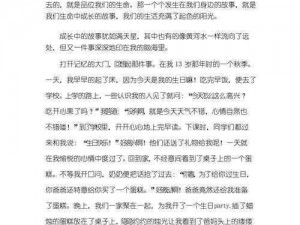 国产11-12周岁小女孩的成长日记，记录成长的点滴瞬间