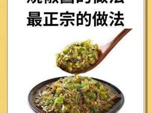 大香区煮伊区 2020 小辣椒为何如此受欢迎？怎样才能做出美味的大香区煮伊区 2020 小辣椒？