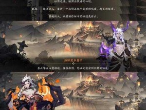 阴阳师至腐之地揭秘：神秘世界的深度探索与解析