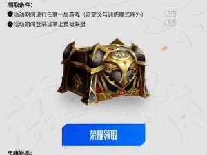 如何获得 EDG 夺冠皮肤宝箱？