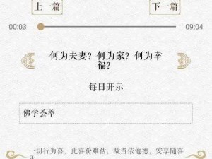 《电子木鱼：用敲击木鱼的方式听佛经，你需要知道的操作方法》