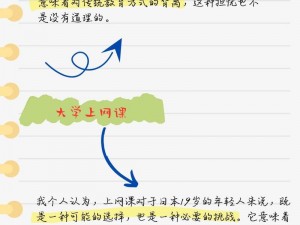 为什么日本只有 19 岁可以上大学？其他年龄段不行吗？