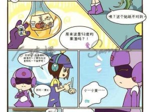 这款漫画描绘了伽罗被捅哭还流东西的情节，情节十分精彩，能够让你感受到刺激和感动