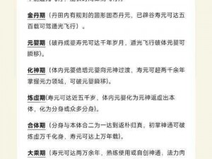 玄元剑仙渡劫攻略：新手渡劫实战指南，跨越天劫成就无上仙途