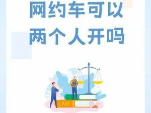 午约车：探寻未知的乐趣，你敢来吗？