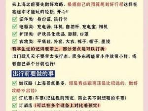 《小时代手游：上海滩五星搭配攻略，教你如何根据实事信息进行搭配》